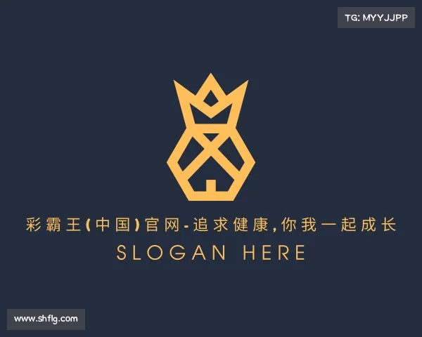 介绍彩霸王(中国)官网-追求健康,你我一起成长